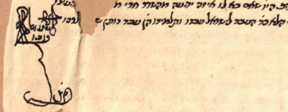 חתימת הרב שמואל עבו 1867