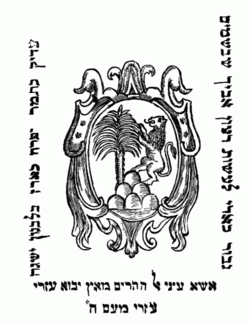 פרופ' רות קרק: קרקעות ותוכניות לעיבודן בימי מונטיפיורי