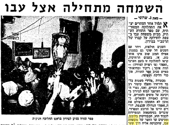 אלמוג לוי: משפחת עבו בראי ההיסטוריוגרפיה