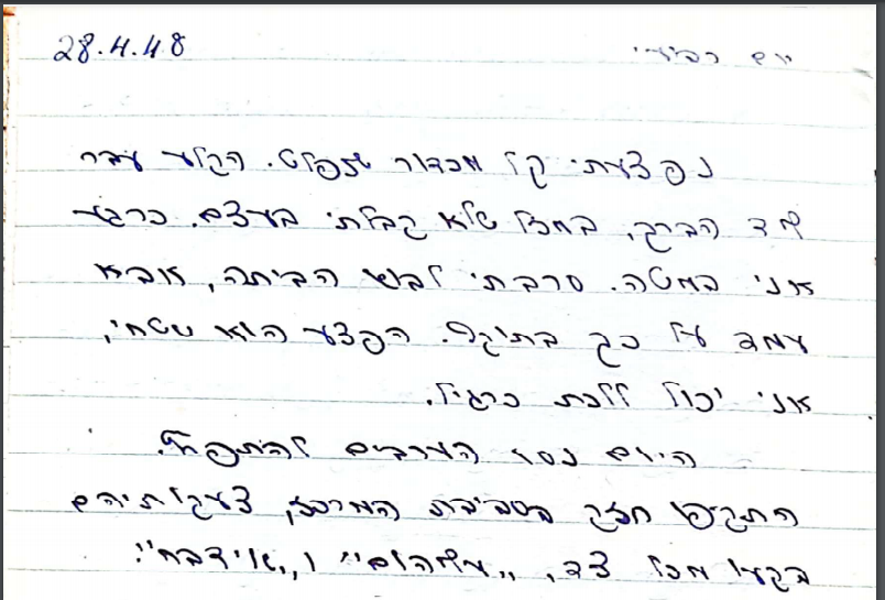 לקראת יום שחרור צפת 2021 | קטע מיומנו של צבי עבו לוחם תש"ח בעמדת אשתם