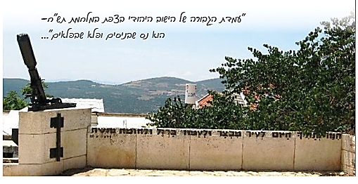 יום שחרור צפת 2022 – חוברת מרוכזת למענכם!